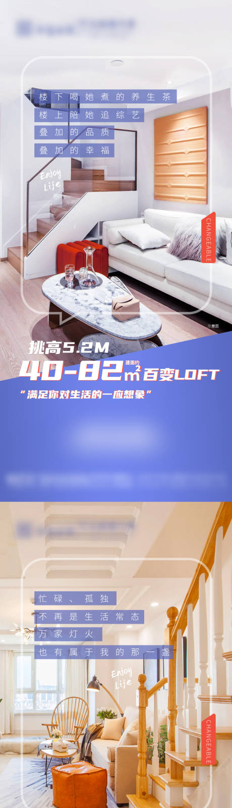 源文件下载【地产LOFT公寓价值点系列】编号：20221124173753687