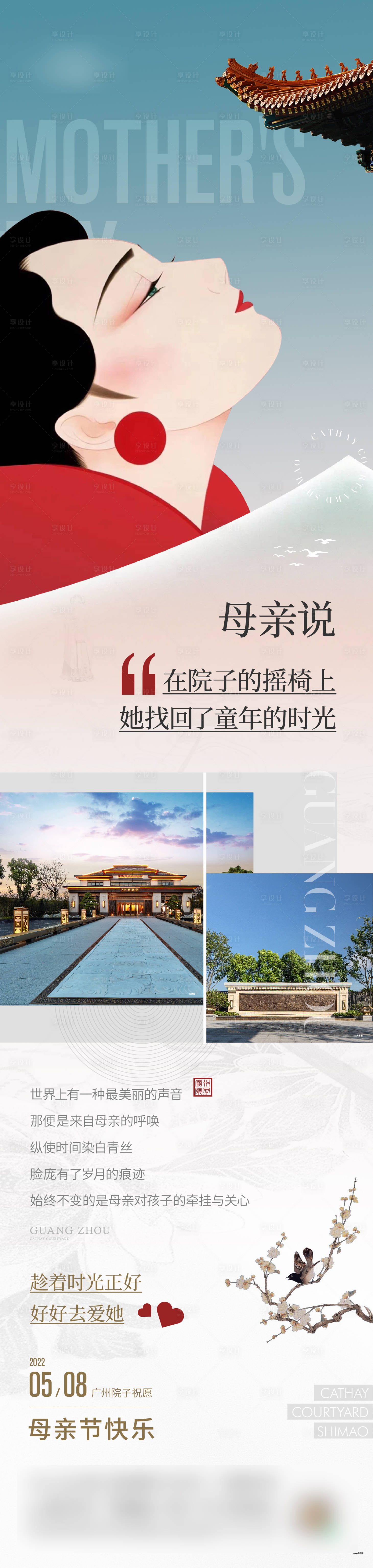 源文件下载【活动海报】编号：61050013228173701