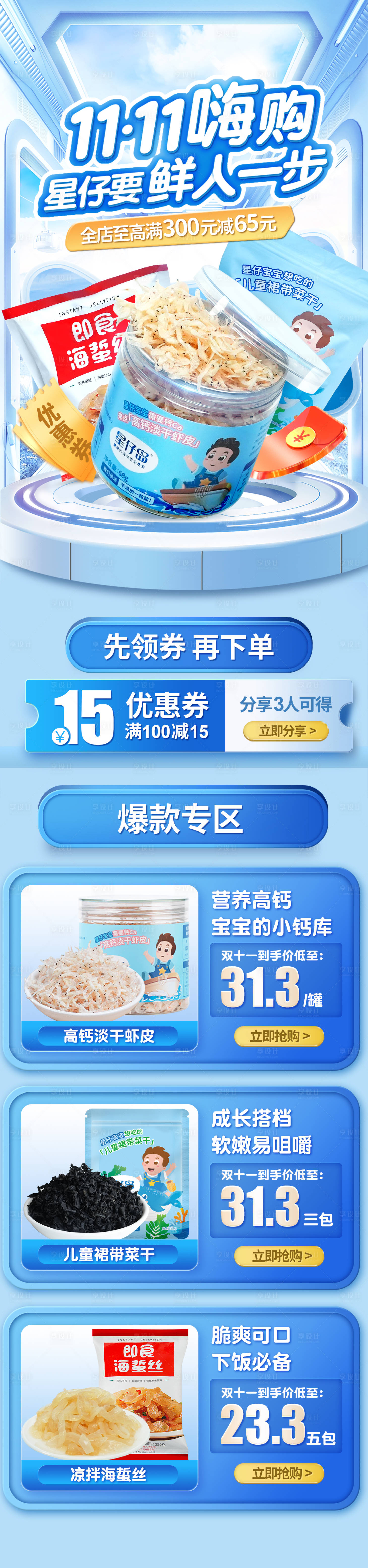 源文件下载【享设计】搜索编号：94700013189564350【双十一专题页】
