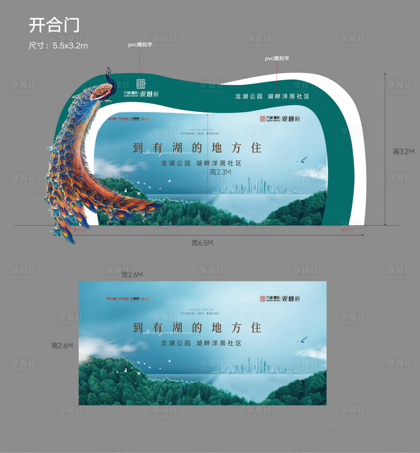 源文件下載【享設計】搜索編號：66720013300451718【拱門 開合門】