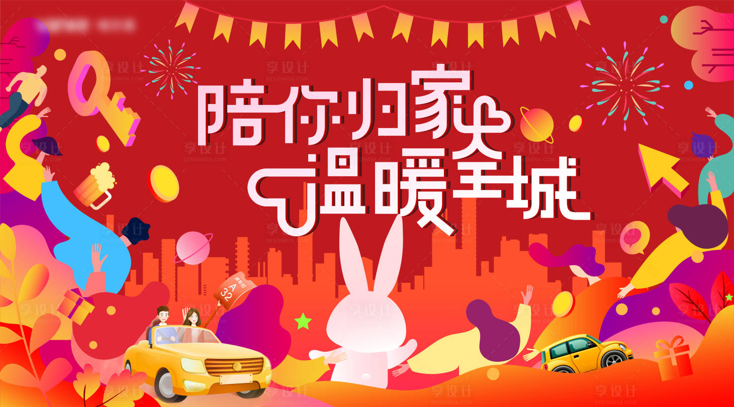 源文件下載【享設(shè)計】搜索編號：90660013372713290【兔年地產(chǎn)春節(jié)桁架】
