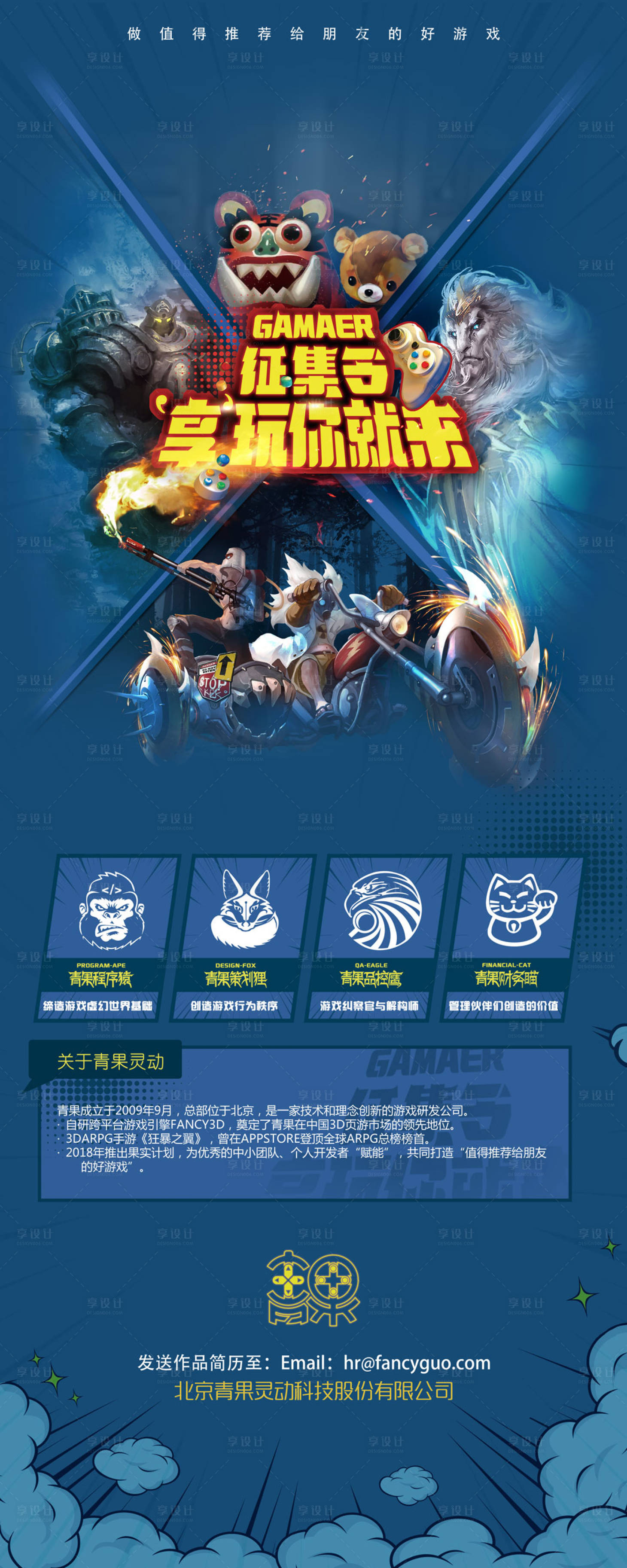 源文件下载【召集令校园招聘易拉宝】编号：52640013351563376