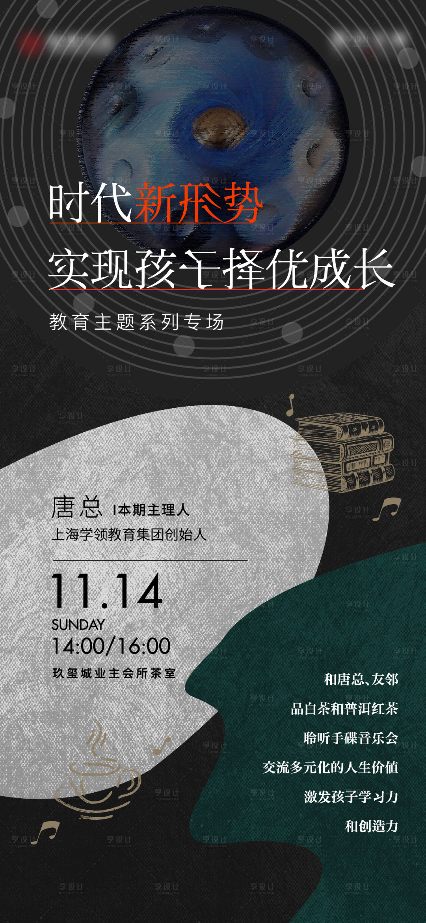 源文件下载【享设计】搜索编号：57570013184932317【地产手碟活动质感刷屏】