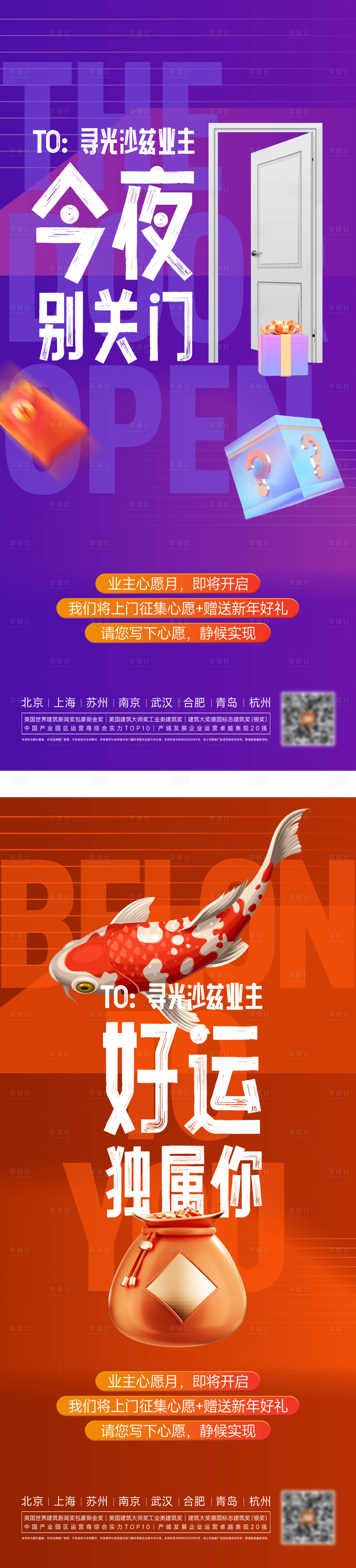 源文件下載【享設計】搜索編號：70630013086587534【雙十一電商活動海報】