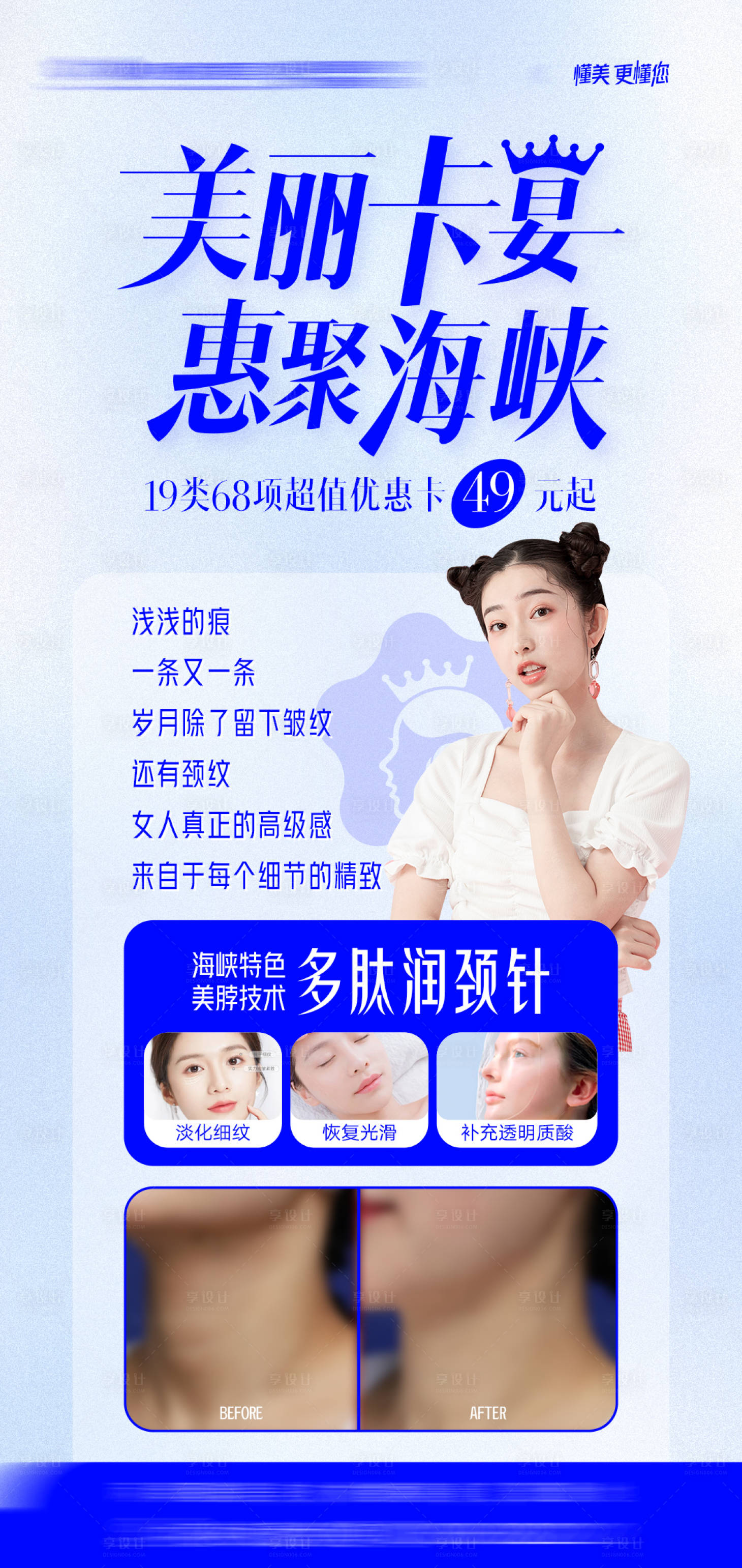 源文件下载【享设计】搜索编号：56330013074547210【日常朋友圈推图】
