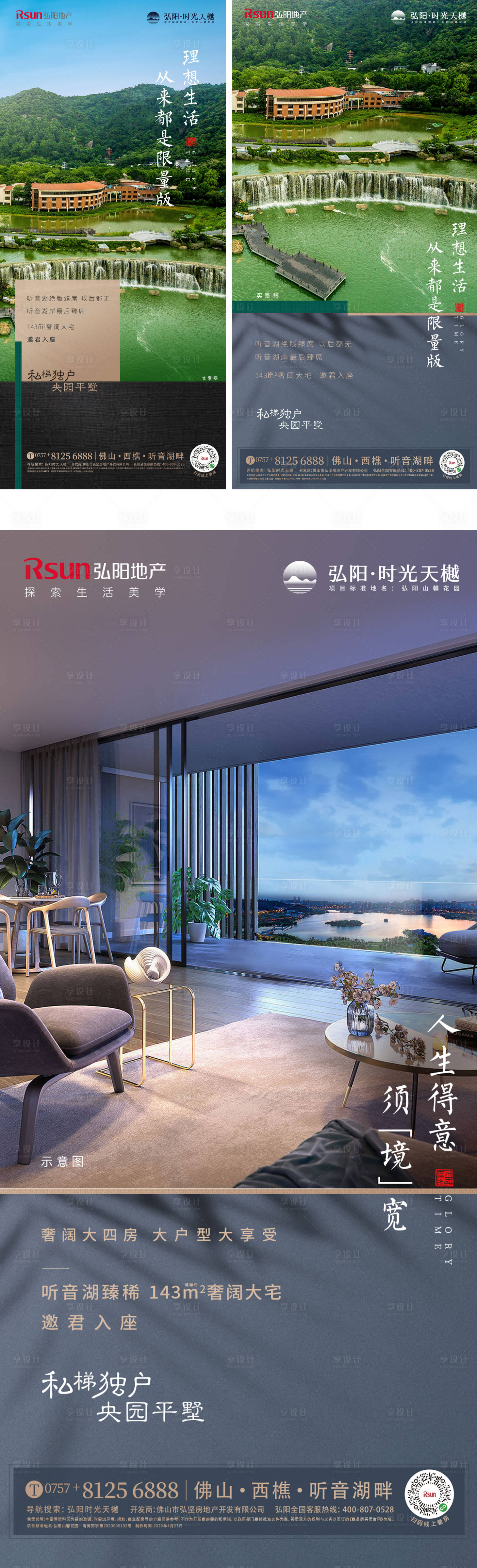 源文件下載【享設計】搜索編號：33020013217181386【湖景豪宅系列】