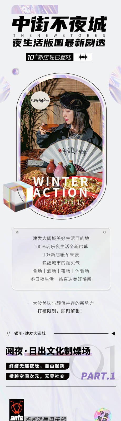 源文件下载【商业美食活动长图】编号：10190013433012262