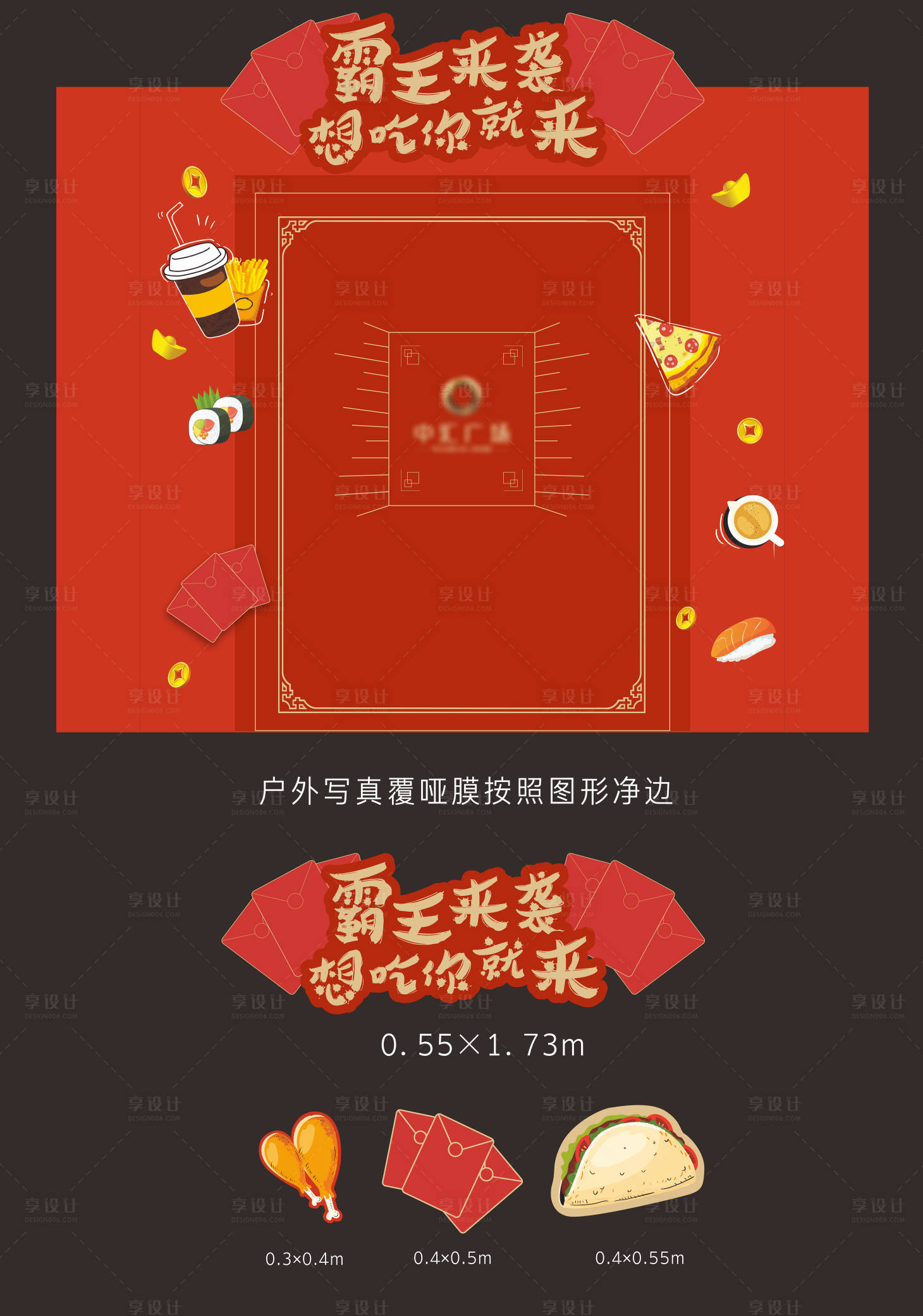 源文件下载【享设计】搜索编号：57600013164086186【喜庆红包墙】