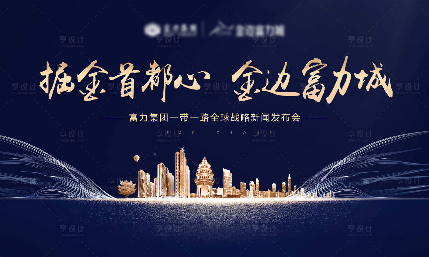 源文件下载【享设计】搜索编号：37760013282986934【城央背景板】