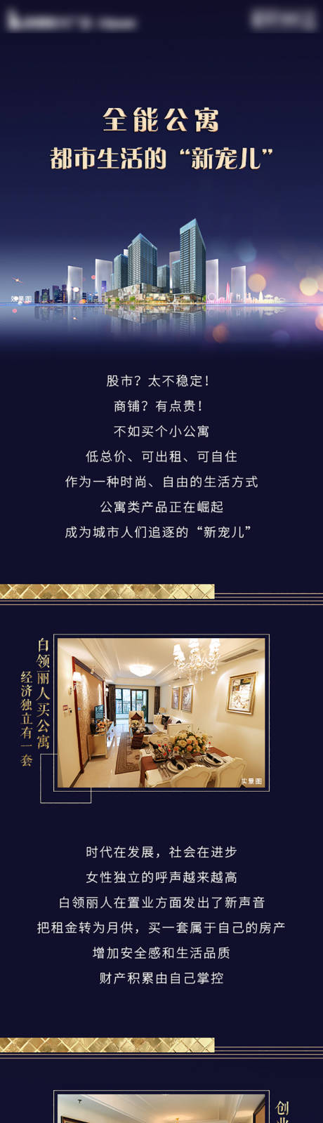 源文件下载【地产公众号长图】编号：68240013536694199