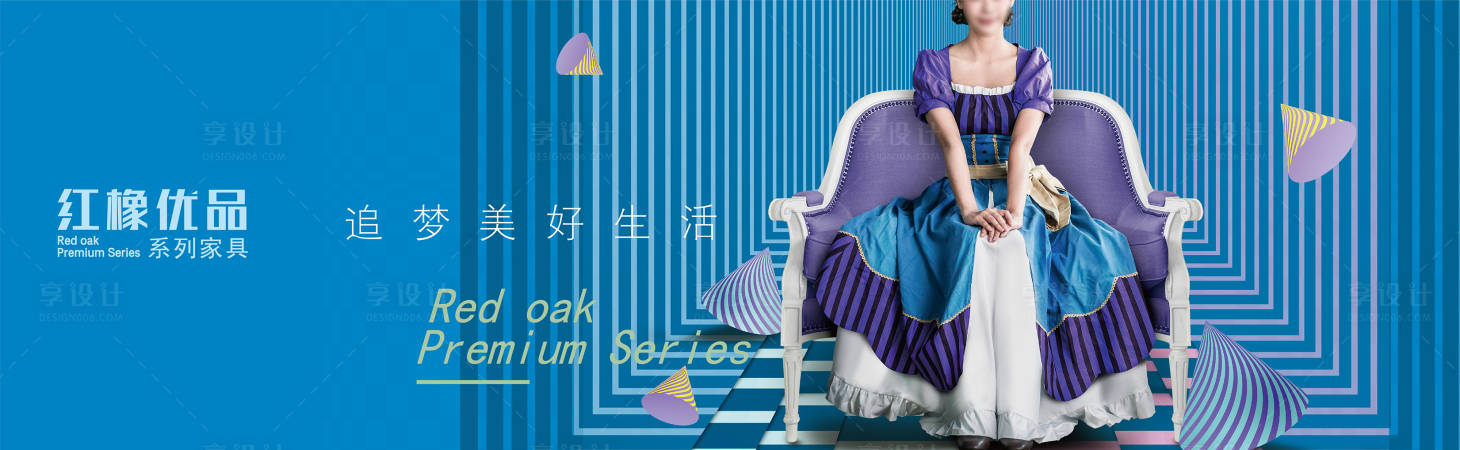 源文件下载【享设计】搜索编号：38650013226862990【家具展板】