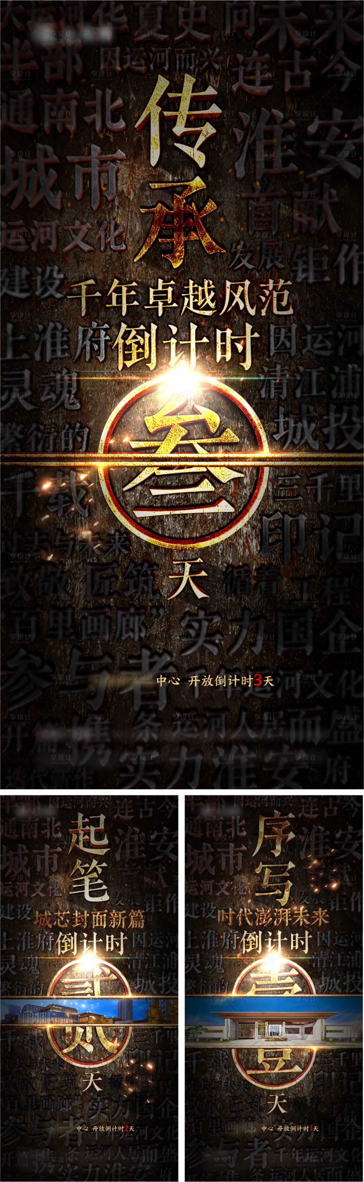 源文件下载【享设计】搜索编号：96930013403527428【倒计时】