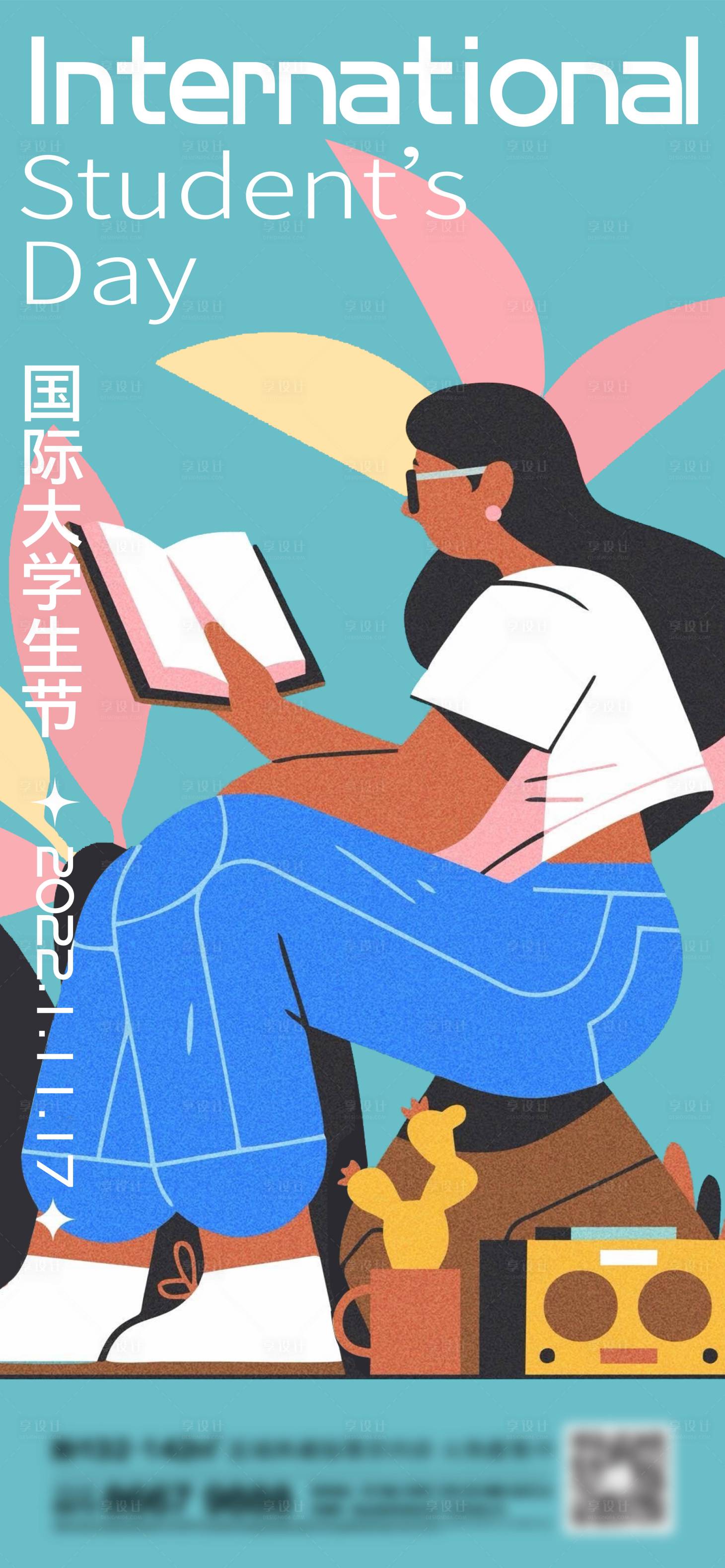 源文件下載【國際大學生節海報】編號：64990013538237356