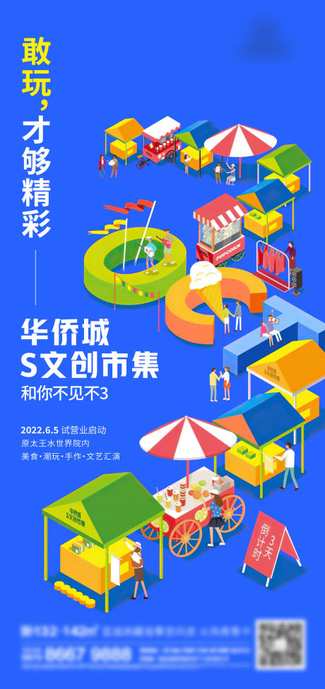 源文件下载【地产集市刷屏】编号：24460013117612161