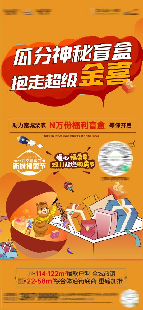 源文件下载【盲盒单图】编号：36700013255072847