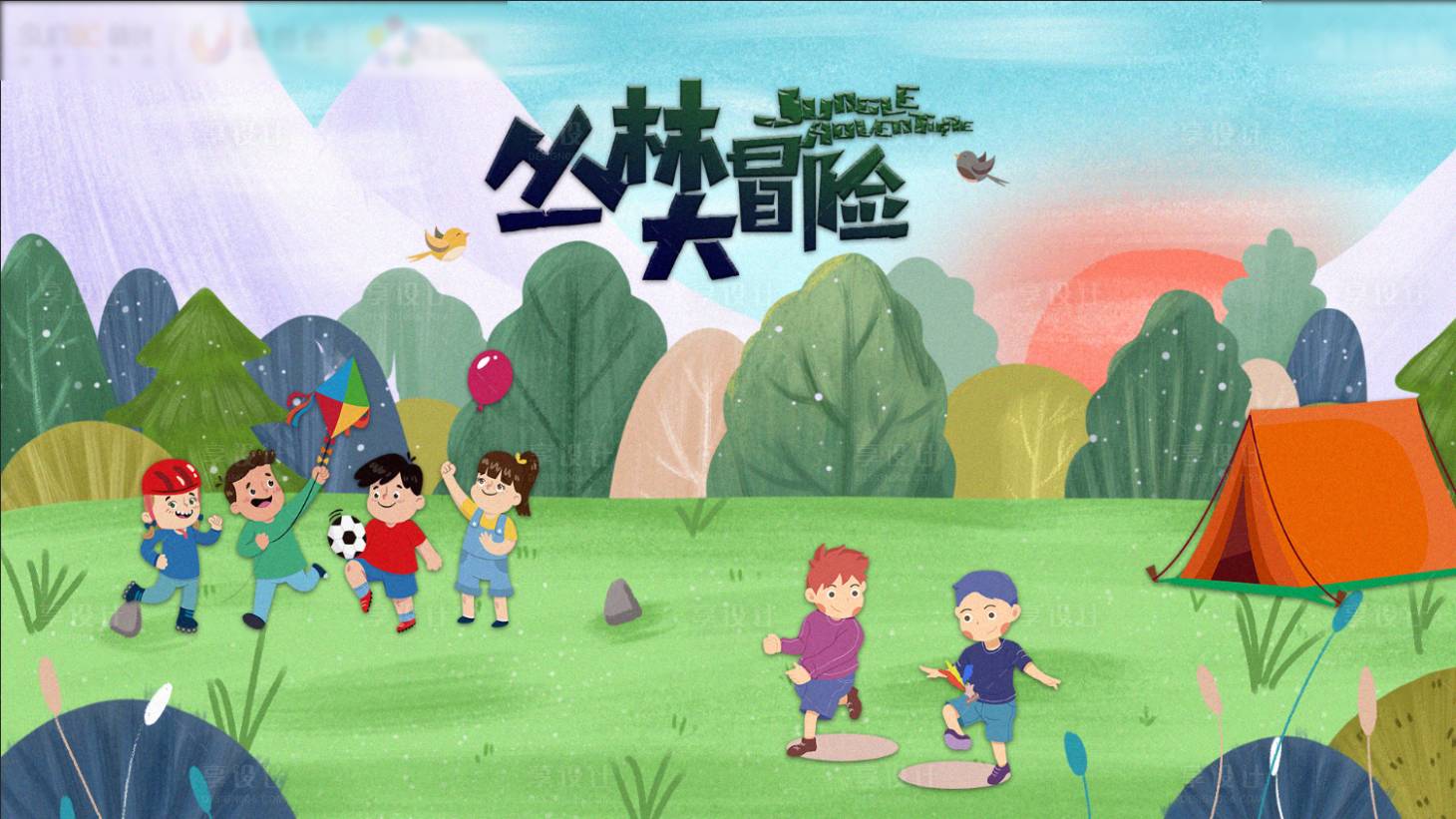 源文件下载【丛林大冒险露营活动展板】编号：35080013176658272