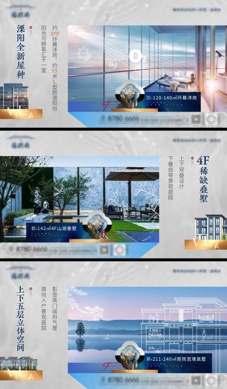源文件下载【地产湖景别墅户型价值点海报】编号：49080013083286548