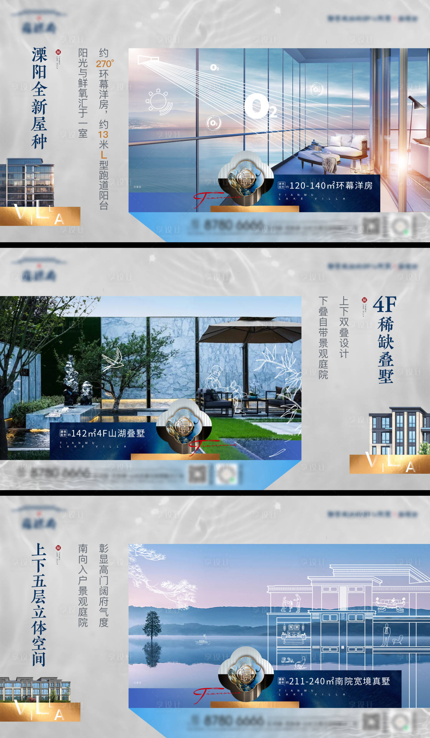源文件下载【地产湖景别墅户型价值点海报】编号：49080013083286548