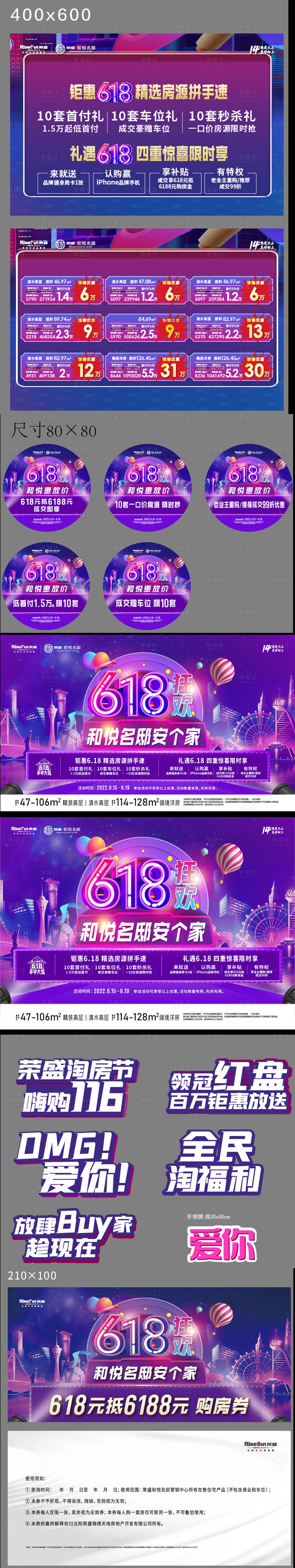 源文件下載【享設計】搜索編號：70360013087407408【活動物料】
