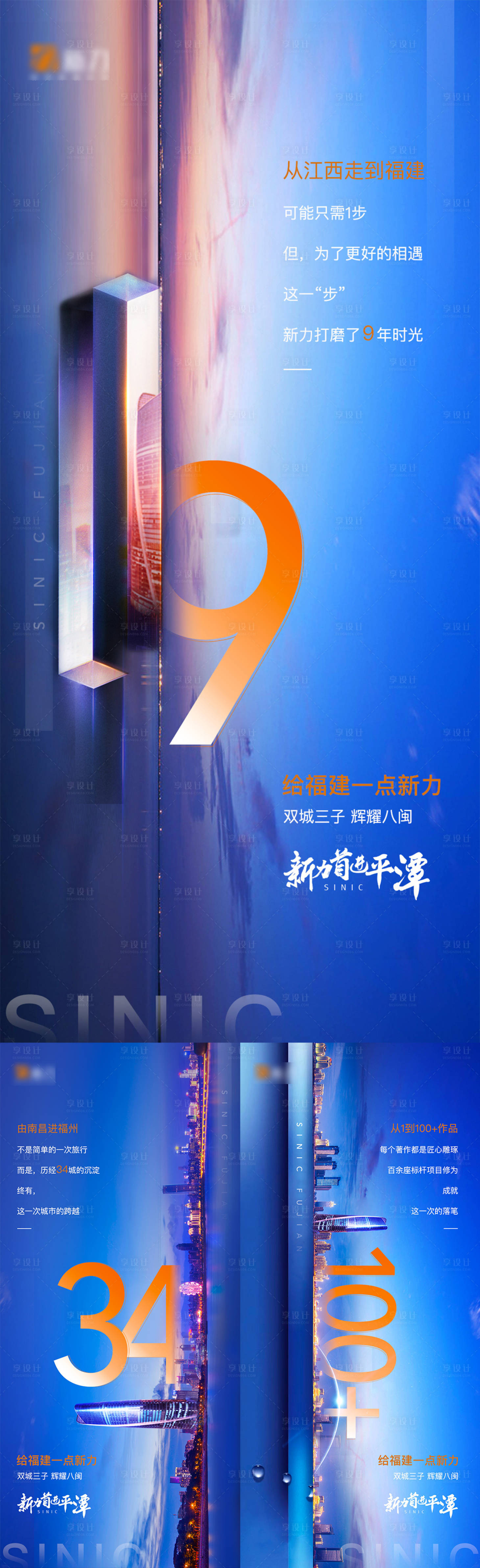 源文件下载【地产价值系列海报】编号：22270013259744540