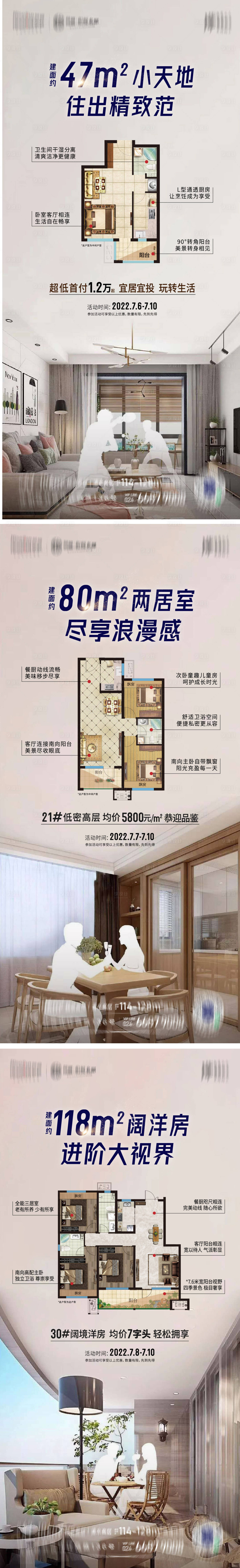 源文件下载【享设计】搜索编号：51200013100088430【高端产品海报系列稿】