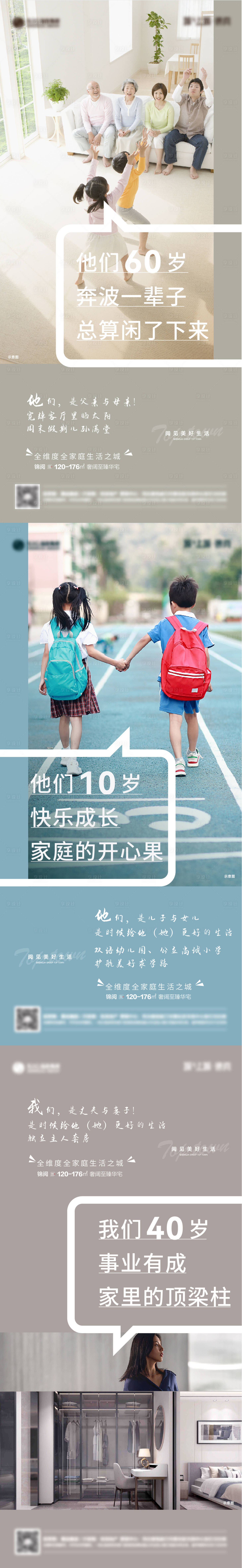 源文件下载【享设计】搜索编号：85590013507597896【微信系列稿】
