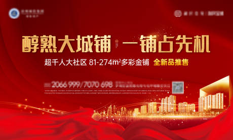 源文件下载【享设计】搜索编号：45060013319333086【商业户外海报】