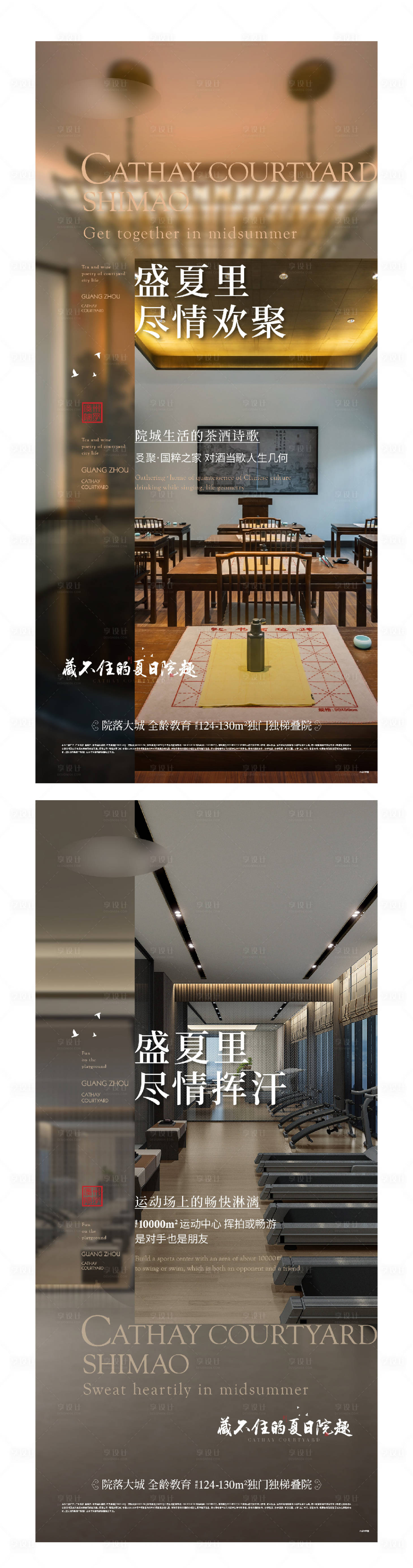 源文件下載【享設計】搜索編號：94410013228263239【價值海報】