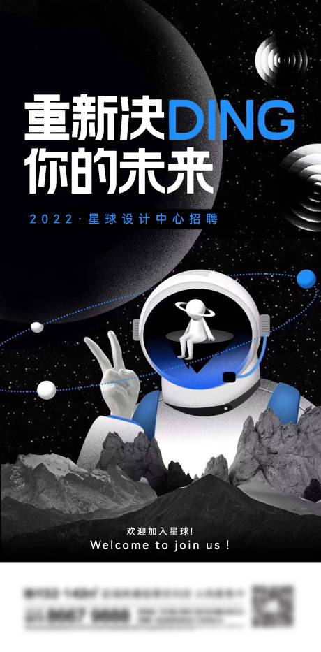 源文件下载【享设计】搜索编号：21500013563665558【潮玩刷屏海报】