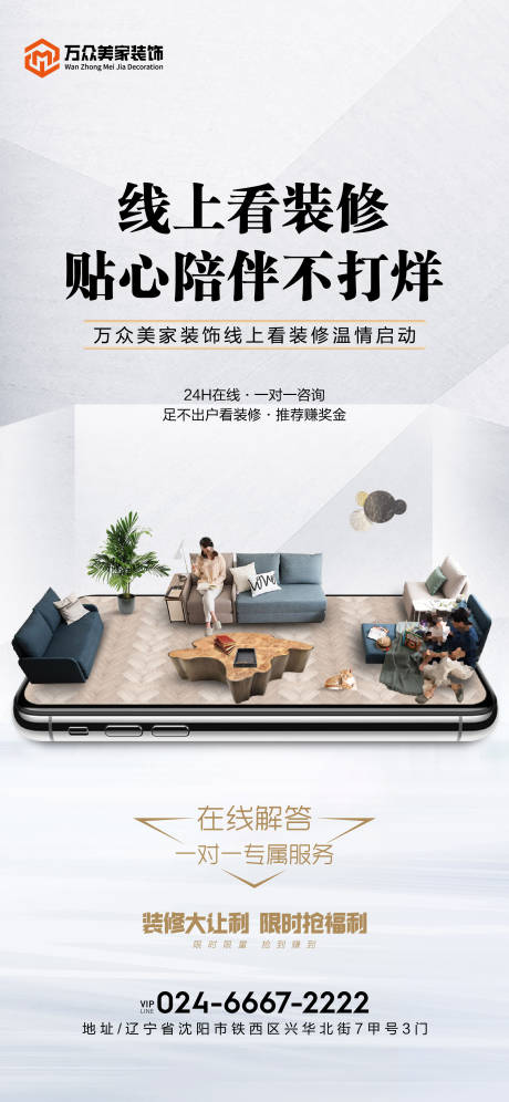 源文件下载【线上看装修】编号：57600013594925656