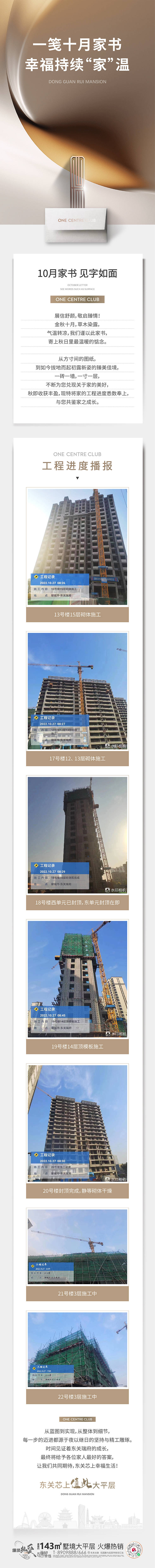 源文件下载【享设计】搜索编号：15260013061976940【地产家书长图】