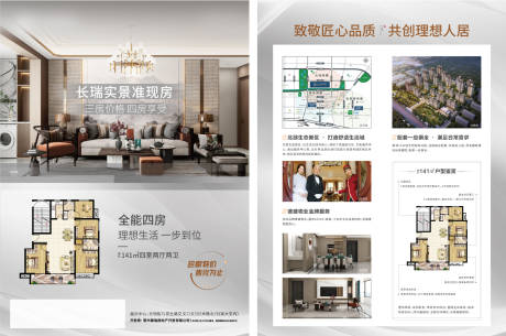 源文件下载【户型单页】编号：33910013391636005