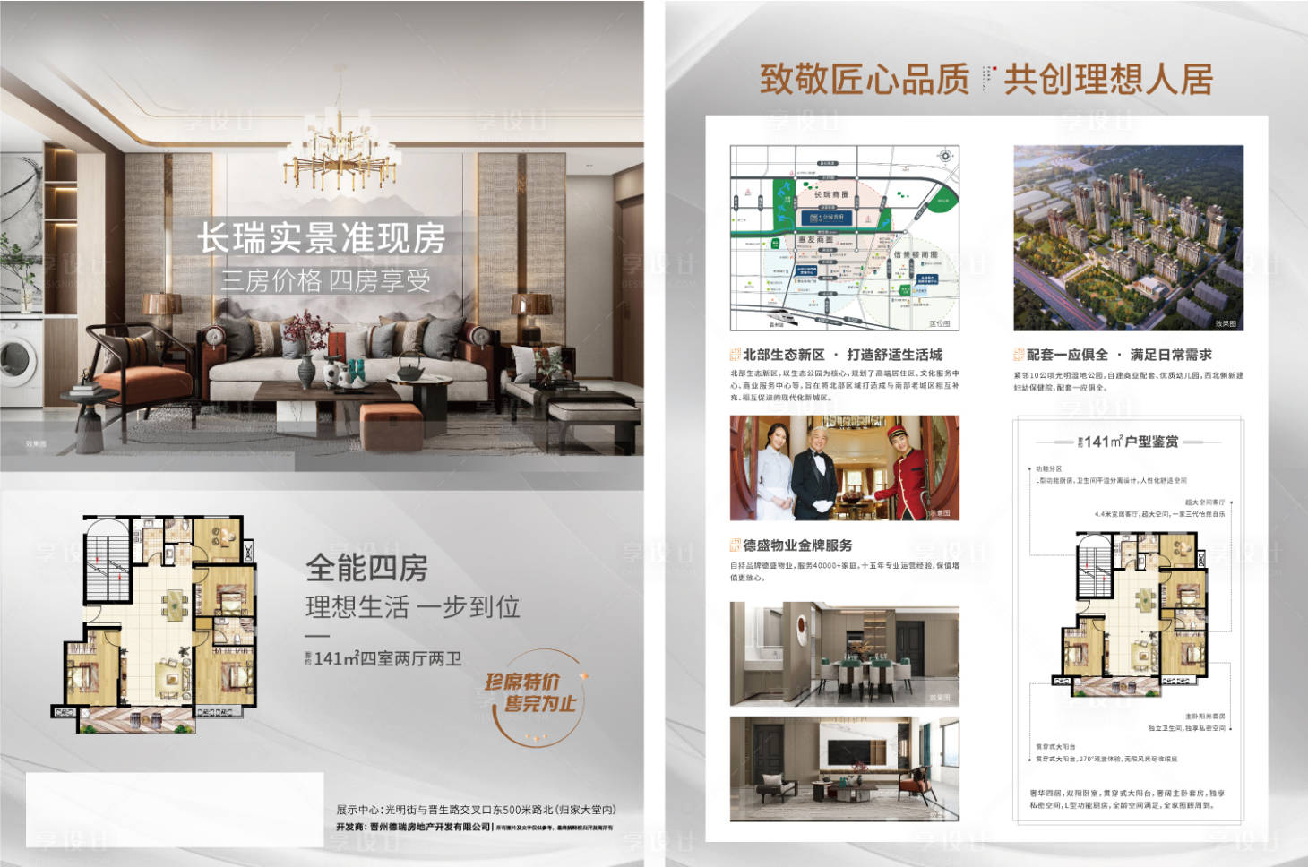 源文件下載【享設計】搜索編號：33910013391636005【戶型單頁】
