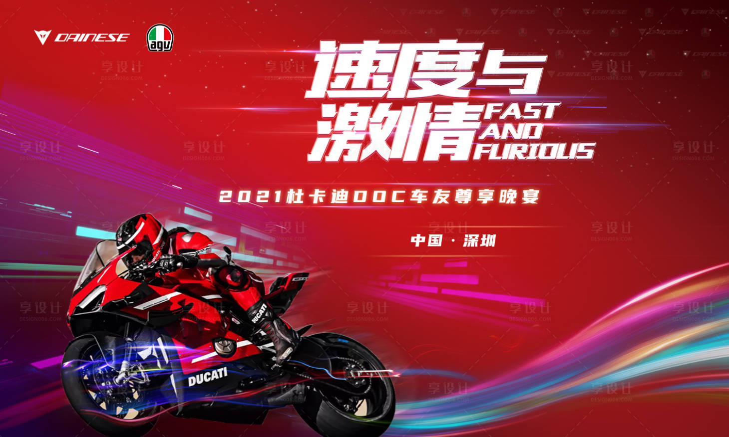 源文件下載【享設計】搜索編號：14620013141121989【摩托車活動主題背景】
