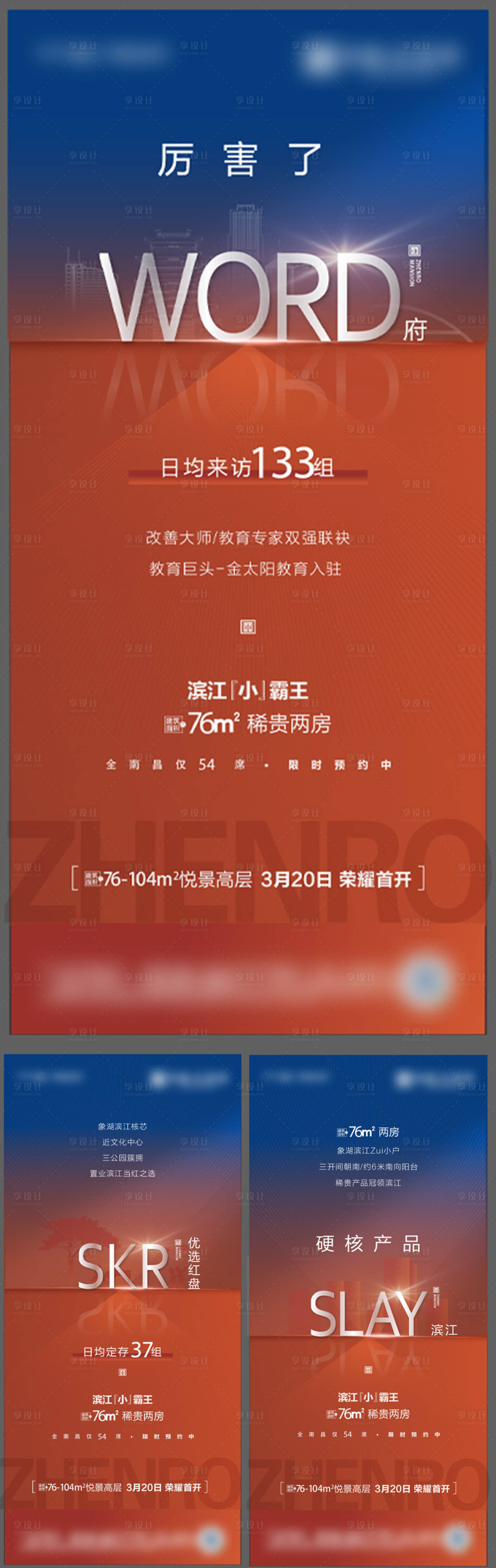 源文件下載【享設計】搜索編號：31100013080764222【地產(chǎn)價值系列】