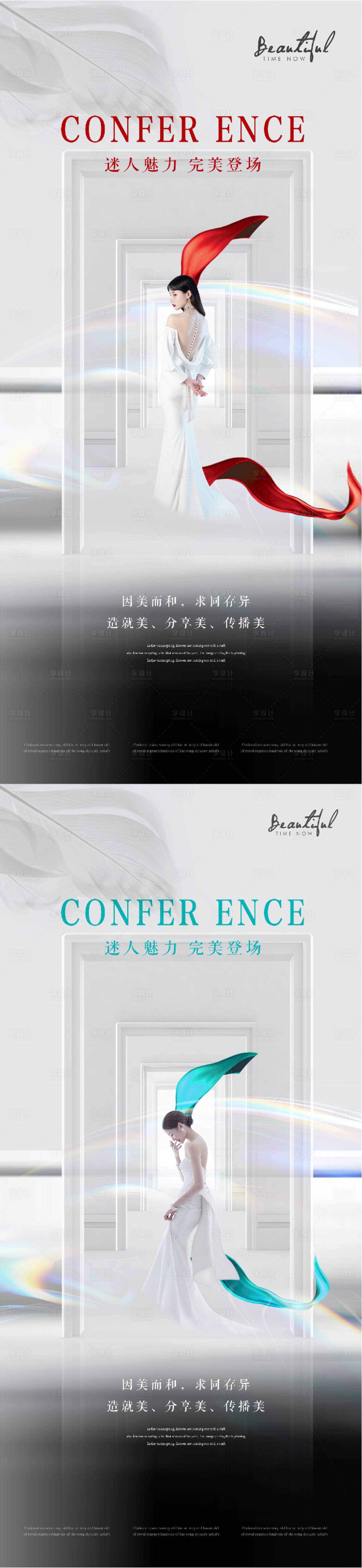 源文件下载【享设计】搜索编号：59470013082609737【医美海报】
