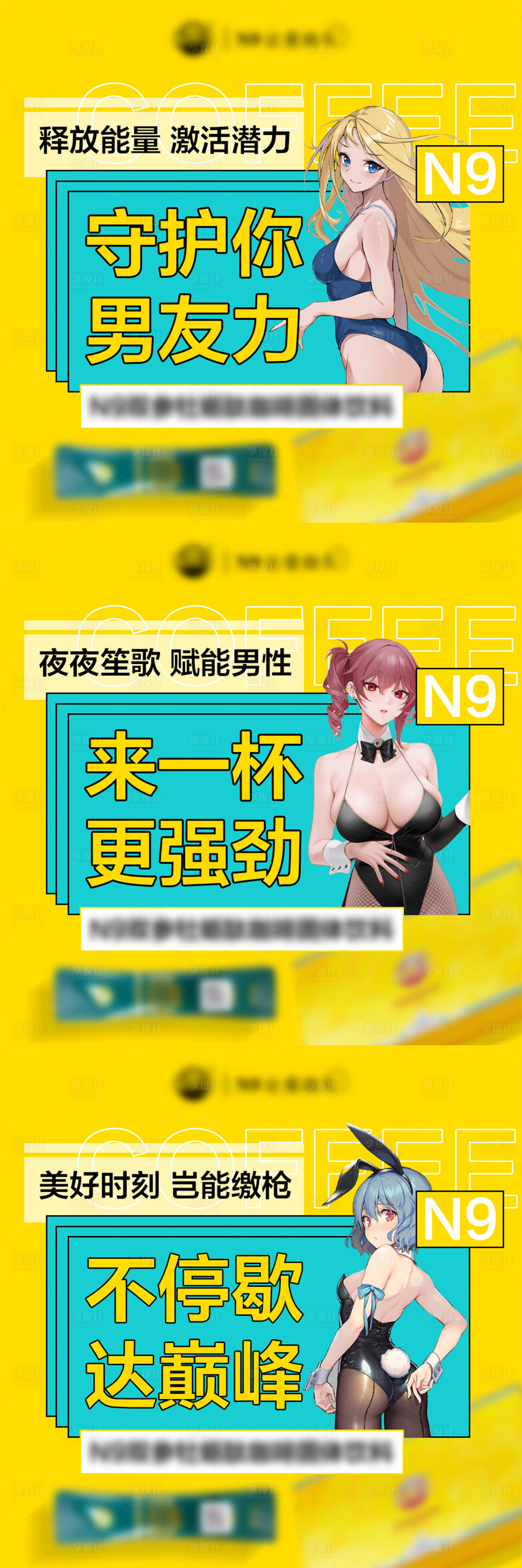 源文件下載【享設(shè)計(jì)】搜索編號(hào)：65800013341924824【微商產(chǎn)品男性保健保養(yǎng)系列海報(bào)展板】