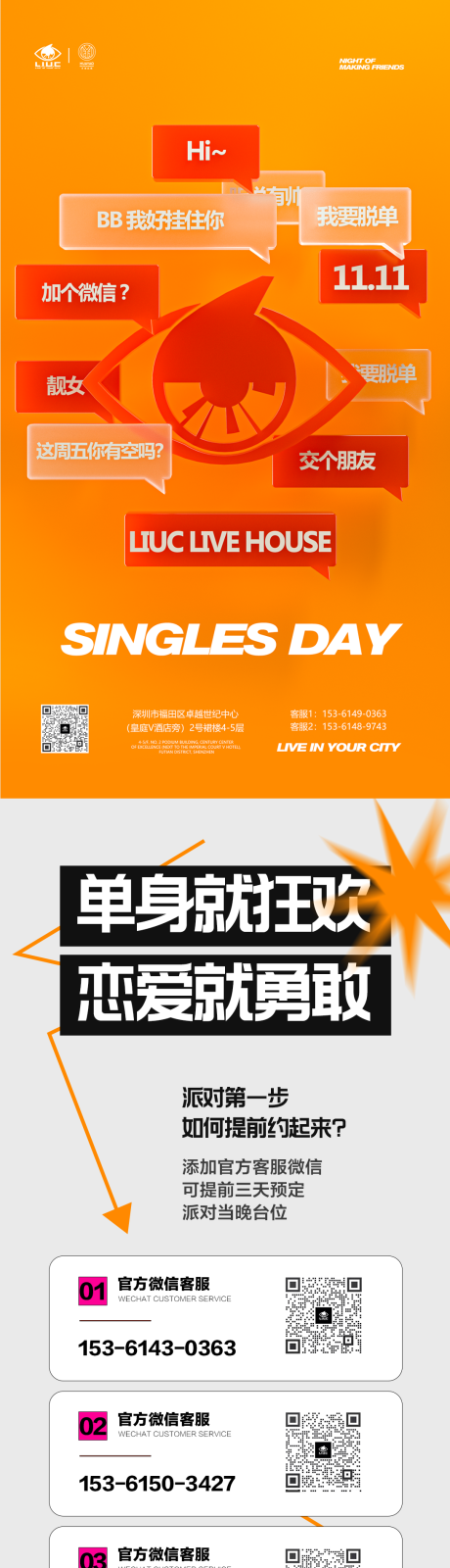 源文件下载【双十一专题长图】编号：62750013235251419