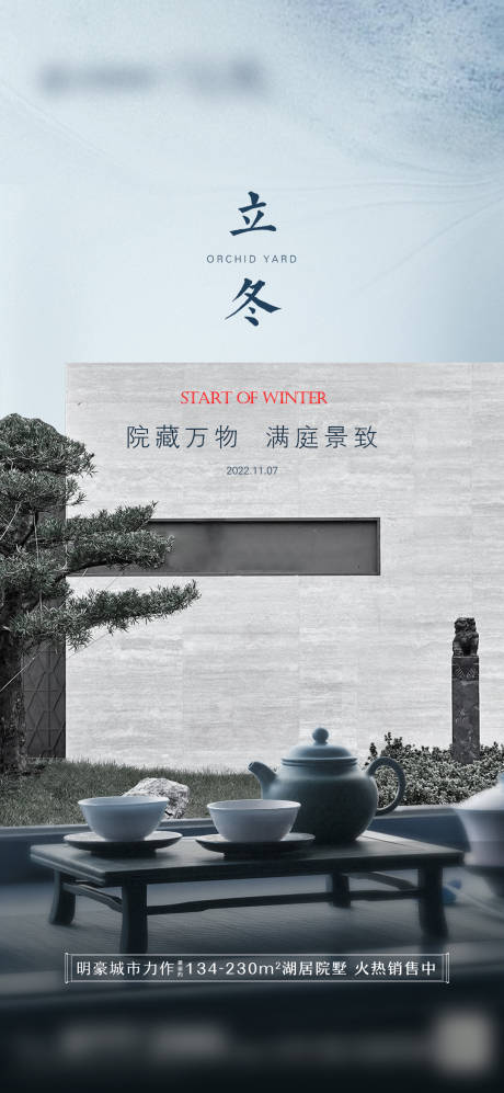 源文件下载【立冬节气稿】编号：20221104085110097