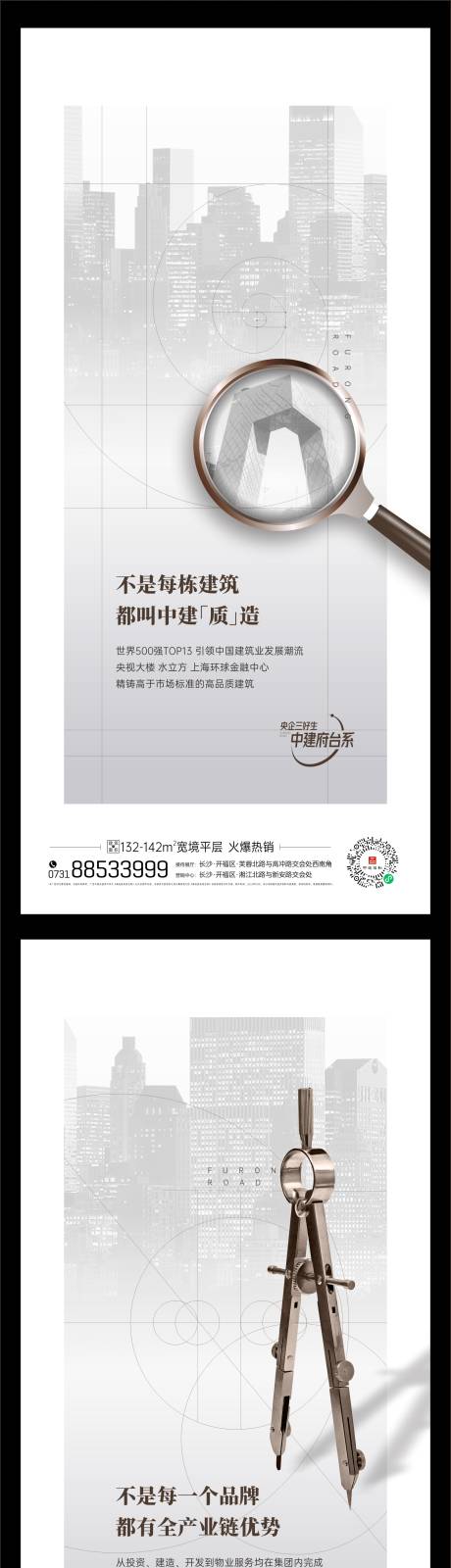 源文件下載【享設計】搜索編號：18980013107809107【地產品質價值系列單圖】