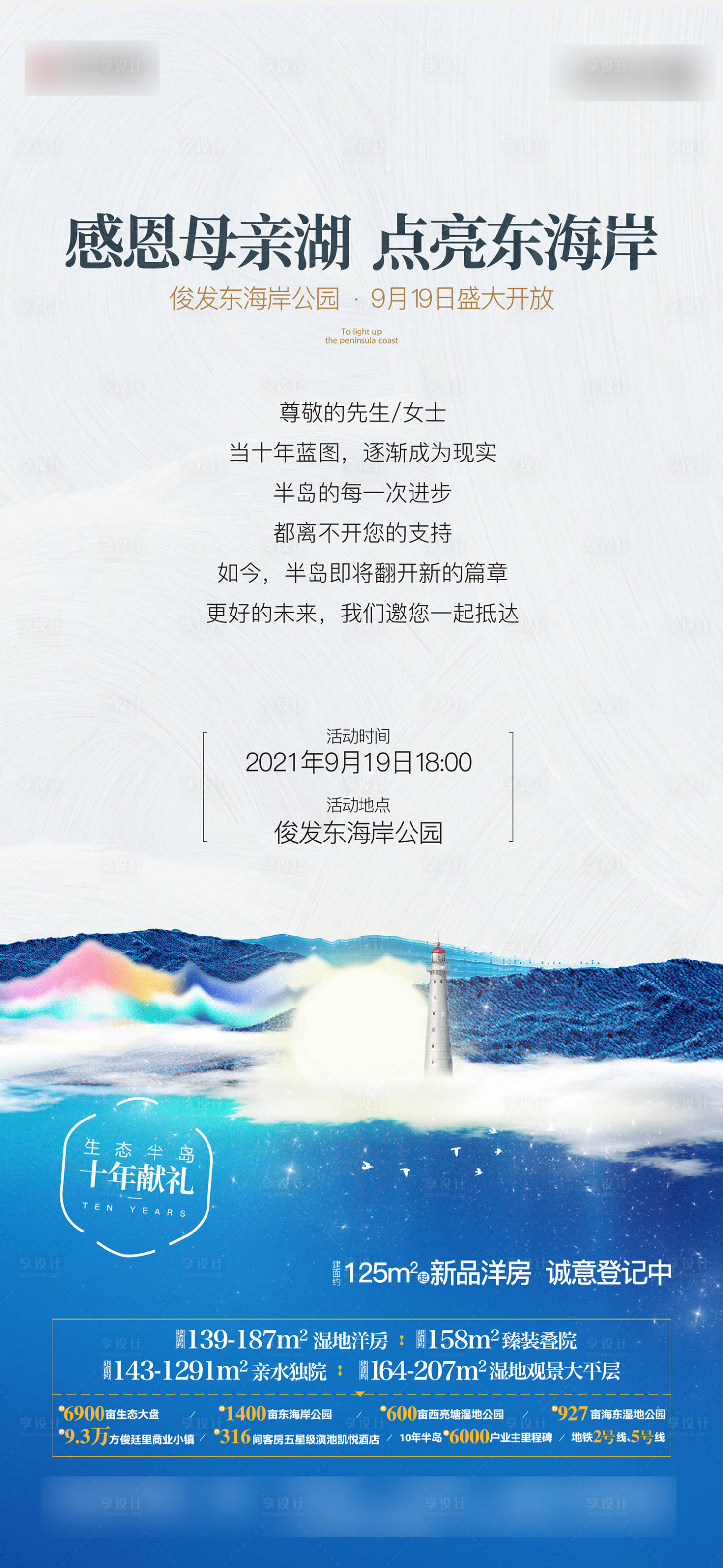 源文件下载【享设计】搜索编号：75470013293952796【地产海岸别墅样板间开放单图】