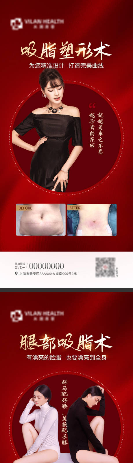 源文件下載【享設計】搜索編號：49290013498452269【醫美新年項目活動海報】