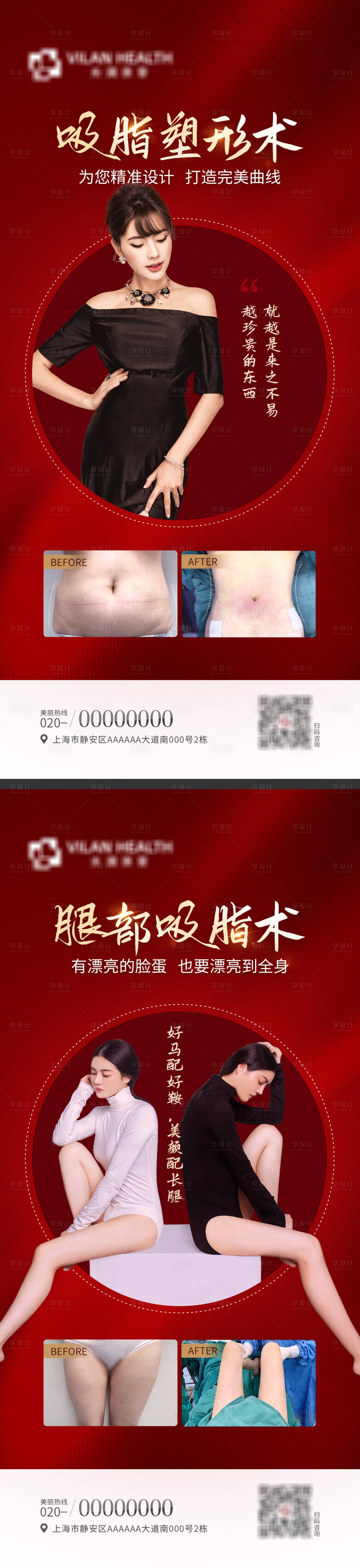 源文件下載【享設計】搜索編號：49290013498452269【醫美新年項目活動海報】