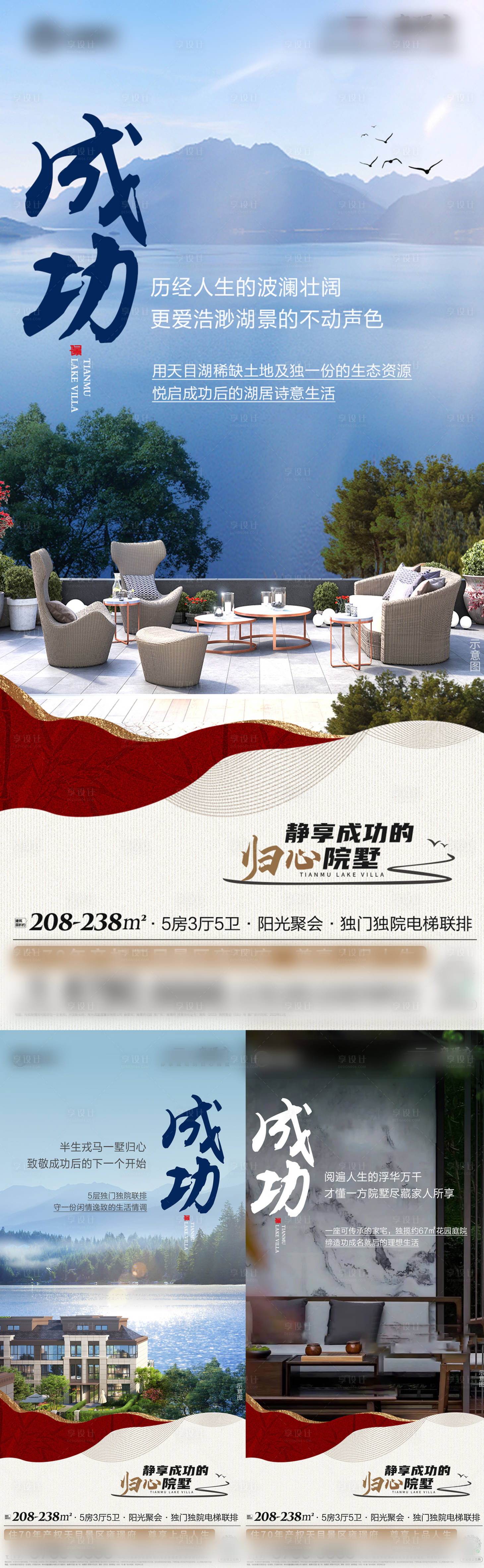 源文件下载【湖景别墅价值点系列】编号：76550013104339271