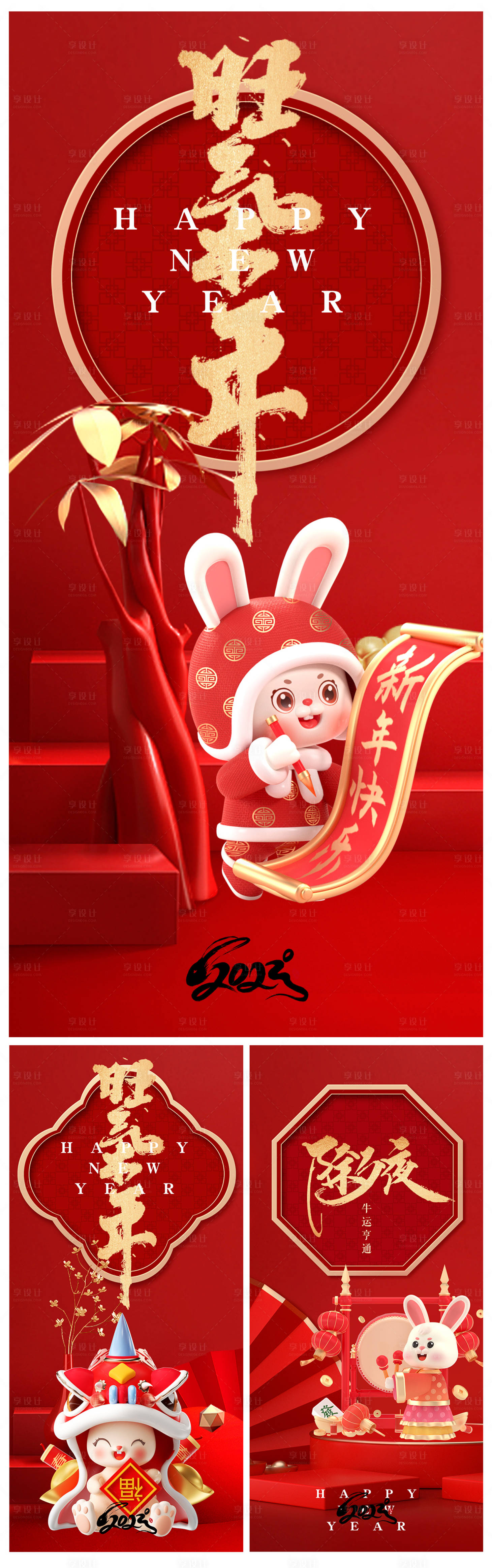 源文件下载【享设计】搜索编号：39780013077969717【元旦海报】