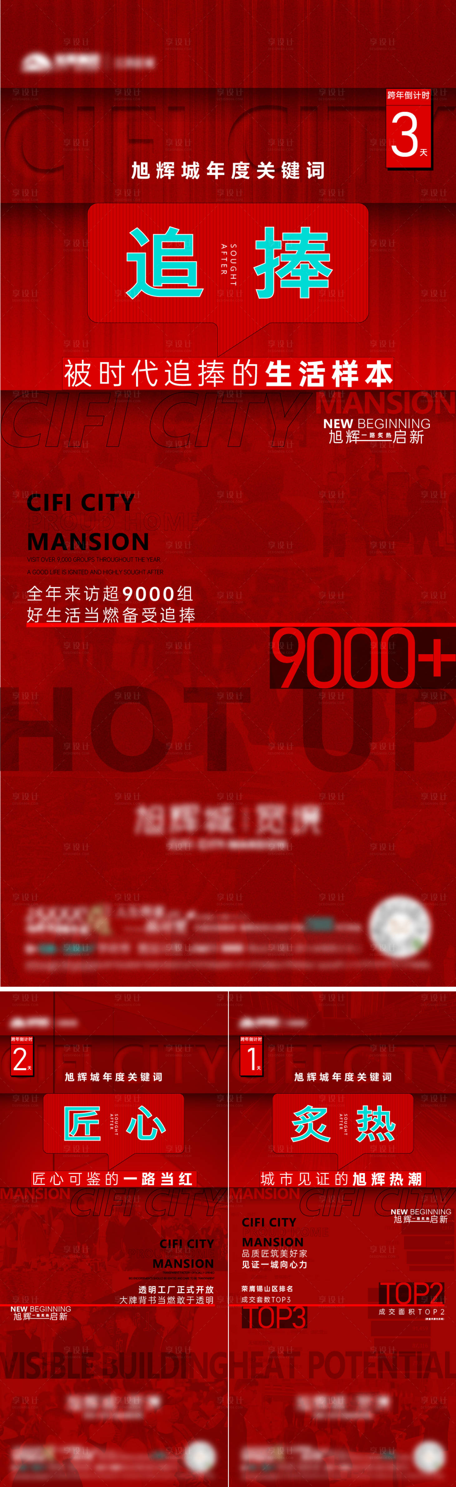 源文件下載【熱銷沖刺倒計時】編號：88060013500931538