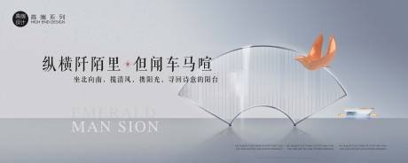 源文件下载【享设计】搜索编号：88230013424965378【地产开盘价值点海报展板】