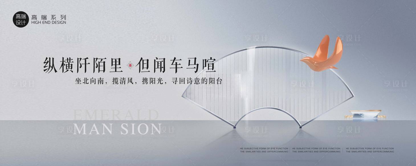源文件下载【享设计】搜索编号：88230013424965378【地产开盘价值点海报展板】