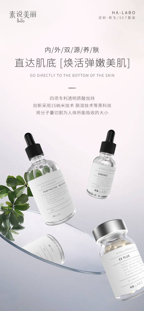 源文件下载【护肤品海报】编号：67930013411617319