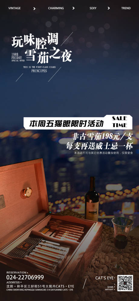 源文件下载【酒吧ktv雪茄绅士之夜】编号：92420013407629117